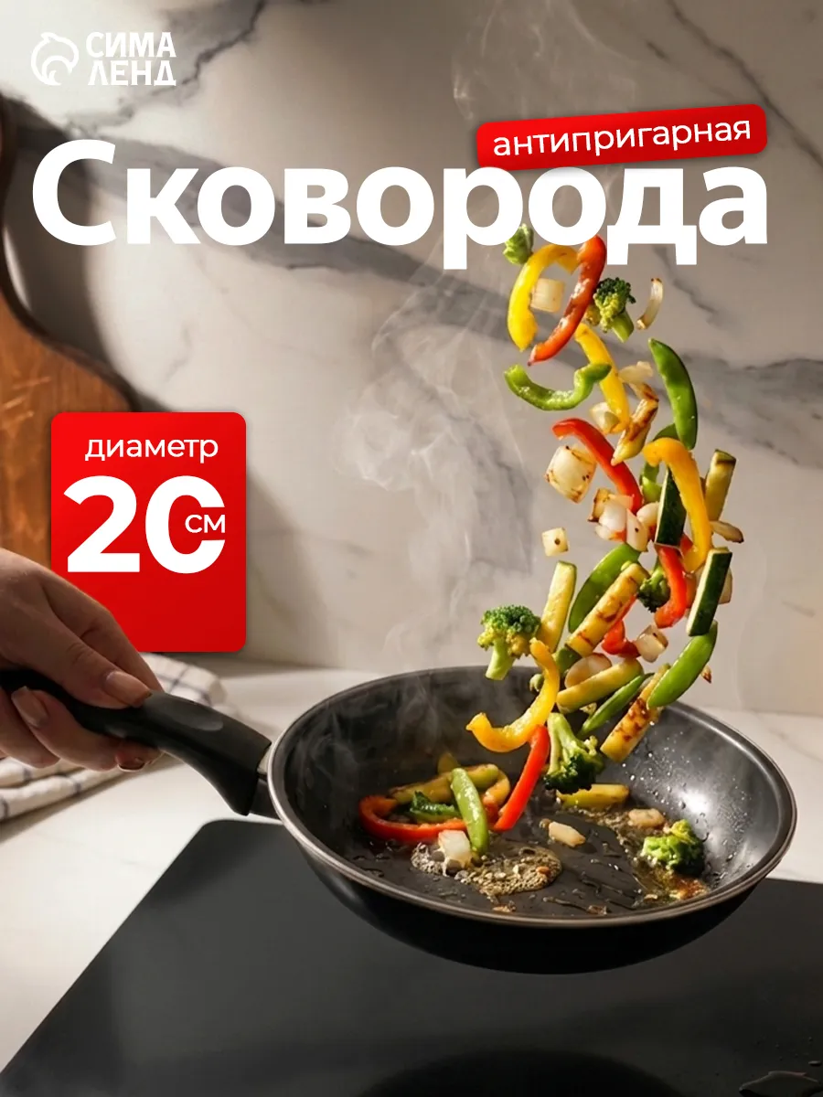 Сковорода антипригарная 20 см, бакелитовая ручка