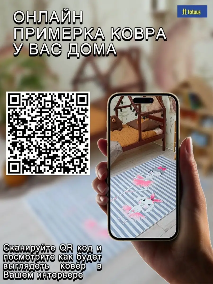 Ковер в детскую комнату 160x230 totuus 70698739 купить за 2 412 ₽ в  интернет-магазине Wildberries