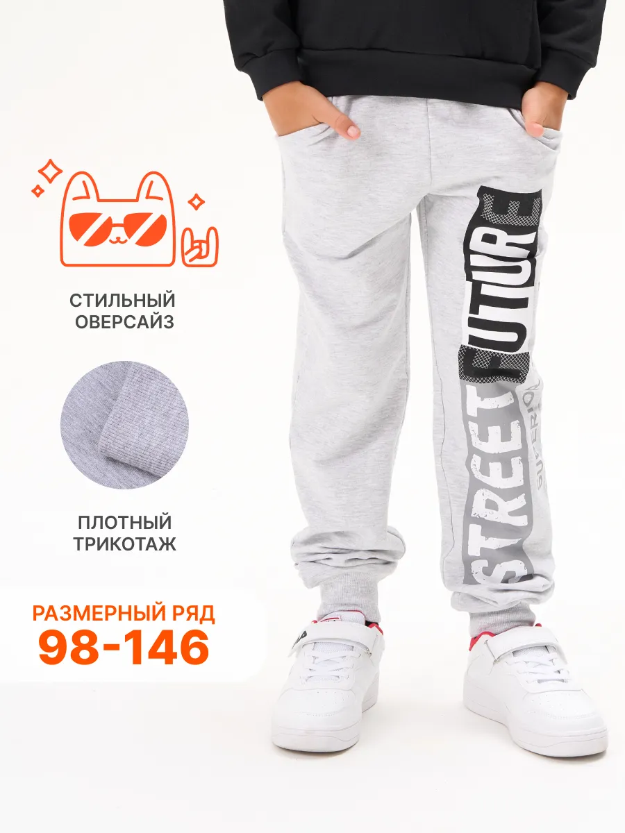 Брюки...