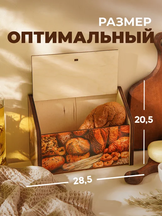 Сима-Ленд & SKYPHOS Хлебница с крышкой деревянная на стол красивая, зеленый, фото 2