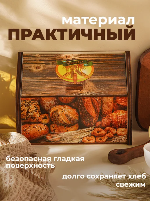 Сима-Ленд & SKYPHOS Хлебница с крышкой деревянная на стол красивая, зеленый, фото 4