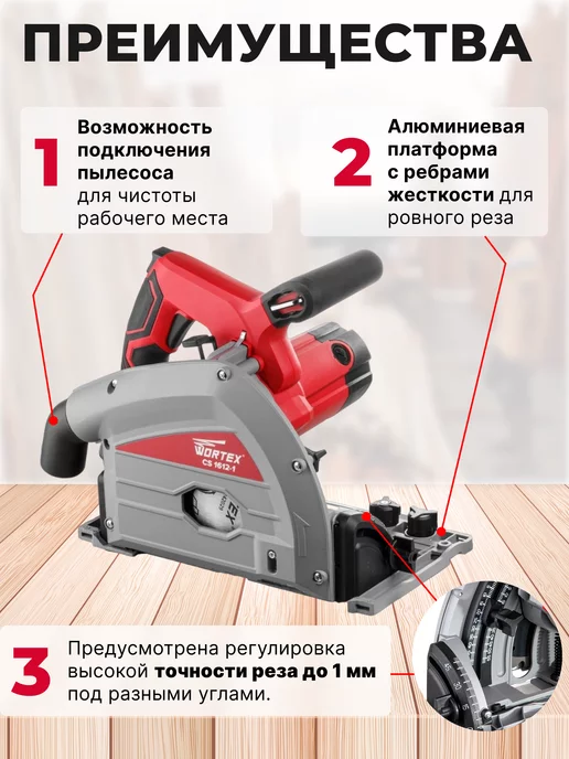wortex Погружная пила с шиной CS 1612-1, черный, фото 2
