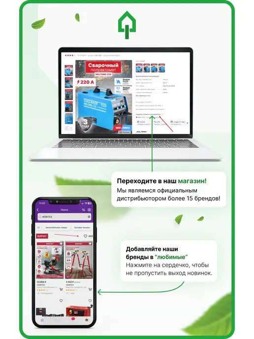 wortex Погружная пила с шиной CS 1612-1, черный, фото 6
