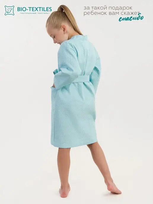 BIO-TEXTILES халат домашний для детей бани вафельный, голубой, фото 4
