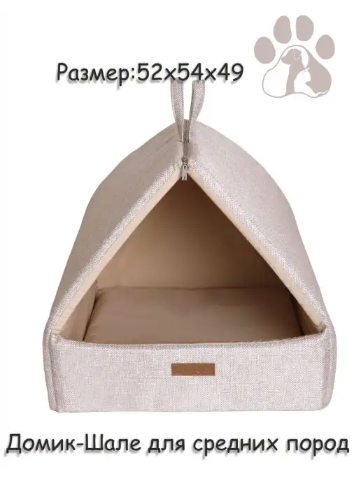 DOGMODA Домик для собак "Шале Big" 52х54х49 для кошек, 54x49