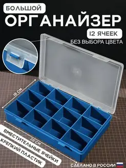 Контейнер для ниток,бисера.Органайзер Organizer Box 70702105 купить за 326 ₽ в интернет-магазине Wildberries