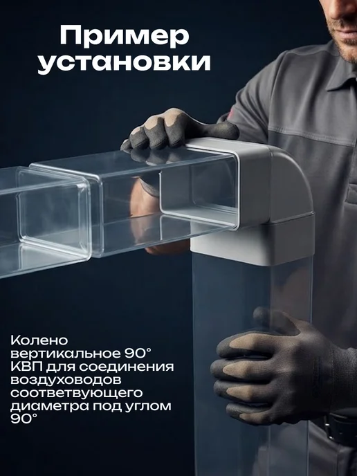 ЭРА Колено пластиковое вертикальное 612КВП, вариант, фото 3