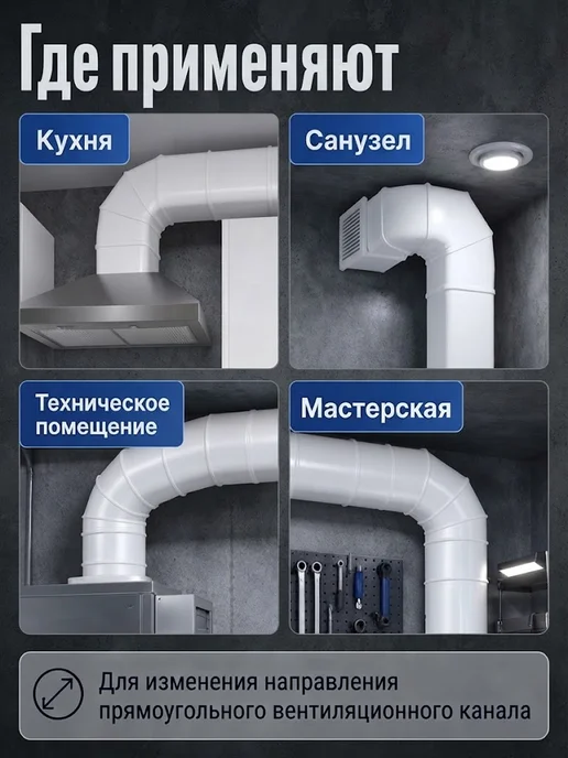 ЭРА Колено пластиковое вертикальное 612КВП, вариант, фото 5