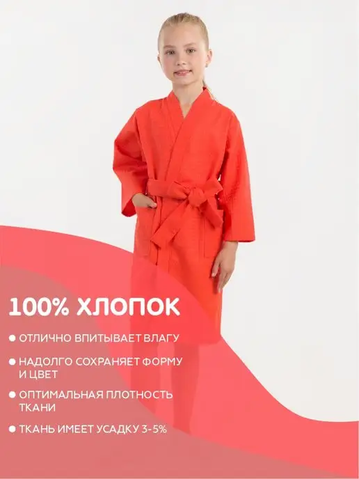 BIO-TEXTILES халат домашний для детей бани вафельный, оранжевый, фото 2