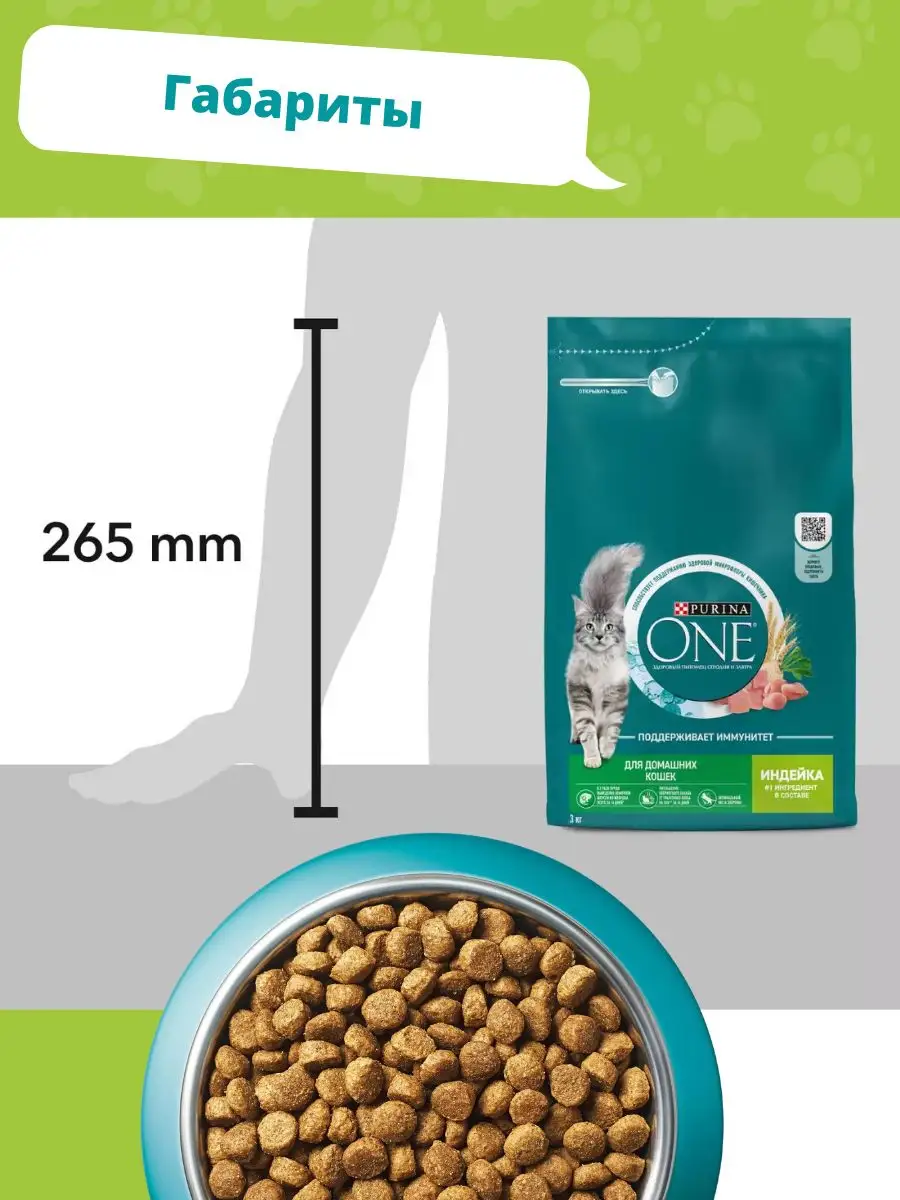 Корм для кошек сухой с индейкой пурина ван 3 кг PURINA ONE 70706717 купить  за 1 487 ₽ в интернет-магазине Wildberries