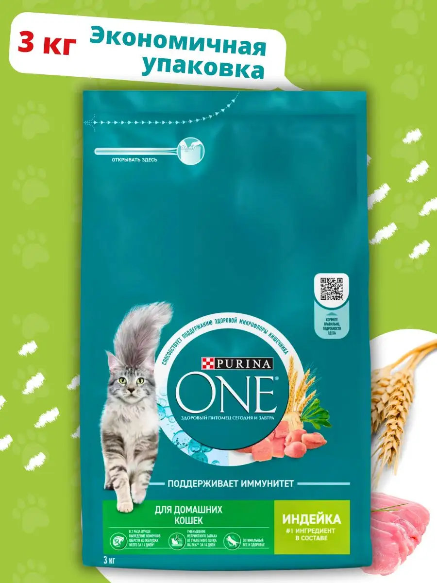 Корм для кошек сухой с индейкой пурина ван 3 кг PURINA ONE 70706717 купить  за 1 487 ₽ в интернет-магазине Wildberries