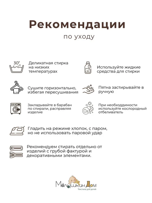 Малышкин Дом Бортики в кроватку для новорожденного, белый, фото 7