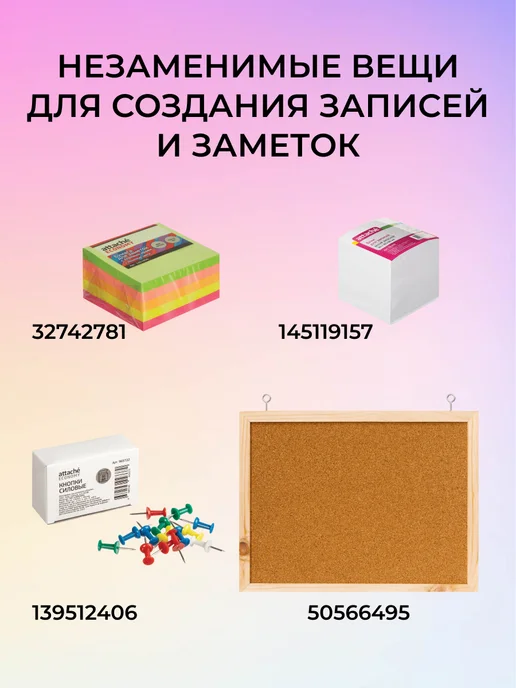 Attache Доска пробковая на стену для заметок 30х40 см, 45x60 см, фото 2