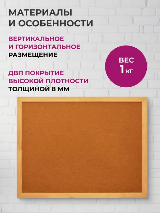 Attache Доска пробковая на стену для заметок 30х40 см, 45x60 см, фото 3