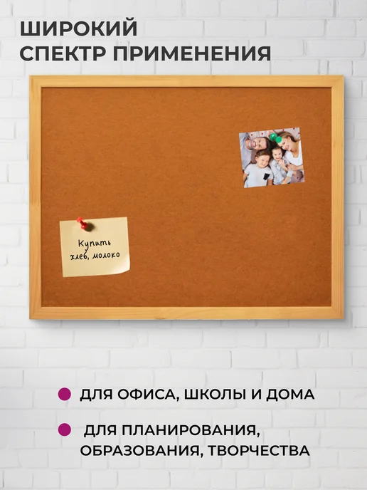 Attache Доска пробковая на стену для заметок 30х40 см, 45x60 см, фото 4