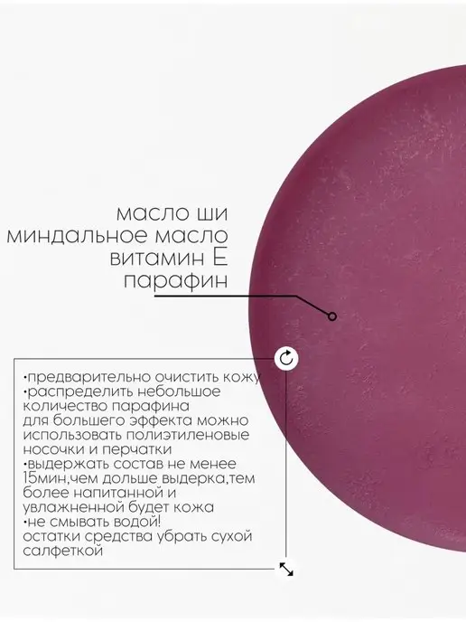 Magic Nails 888 косметический холодный крем парафин для рук и ног, вариант, фото 3