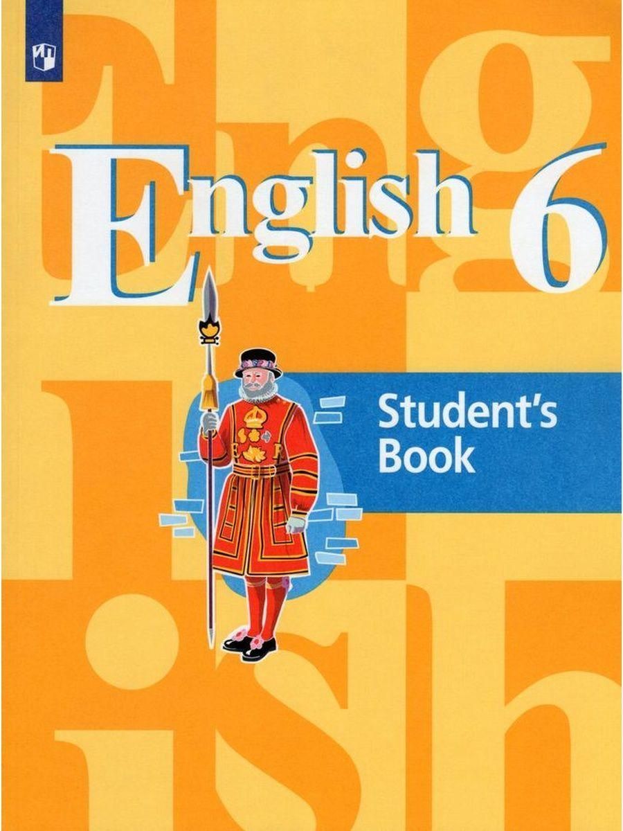 Английский язык 6 класс х. English 6 student's book. English 6 student's book кузовлев. Английский язык 5 класс Просвещение. Учебник по английскому языку 6 класс кузовлев.