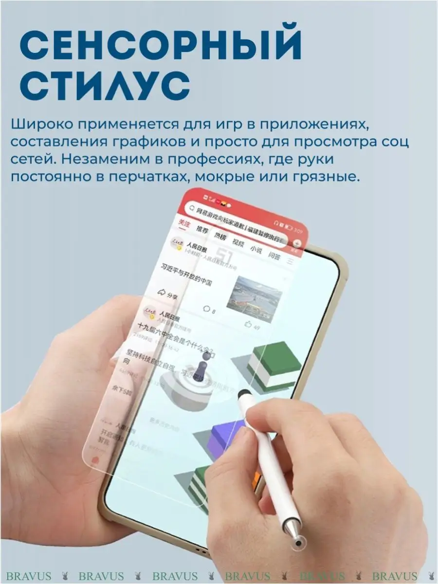 Стилус для планшета и телефона 3в1 ручка емкостная перо Bravus 70714656  купить в интернет-магазине Wildberries