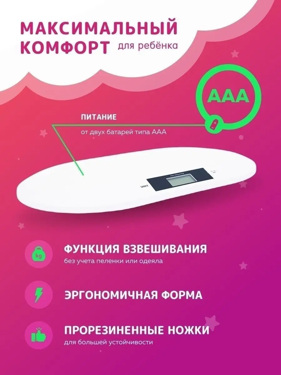 Весы для новорожденных электронные Digital Baby Scale-10 TOPIFY 70715004  купить в интернет-магазине Wildberries