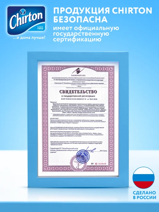 Chirton Средство от засоров труб и запаха, гранулы, 600 г, 600 г, фото 8