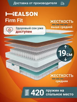 Матрас анатомический, пружинный Firm fit 110х190 Healson 70718070 купить за 8 173 ₽ в интернет-магазине Wildberries