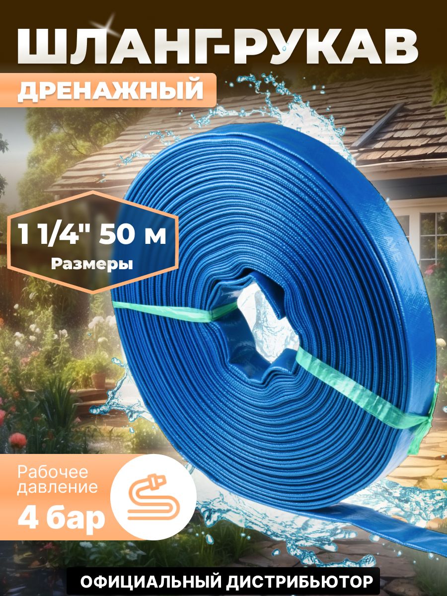 Av engineering шланг. Шланг-рукав дренажный 1 1/2", 50 м, ПВХ av Engineering ave90040. Рукав для дренажного насоса. Шланг для насоса дренажного 50 м. Шланг для дренажного насоса.