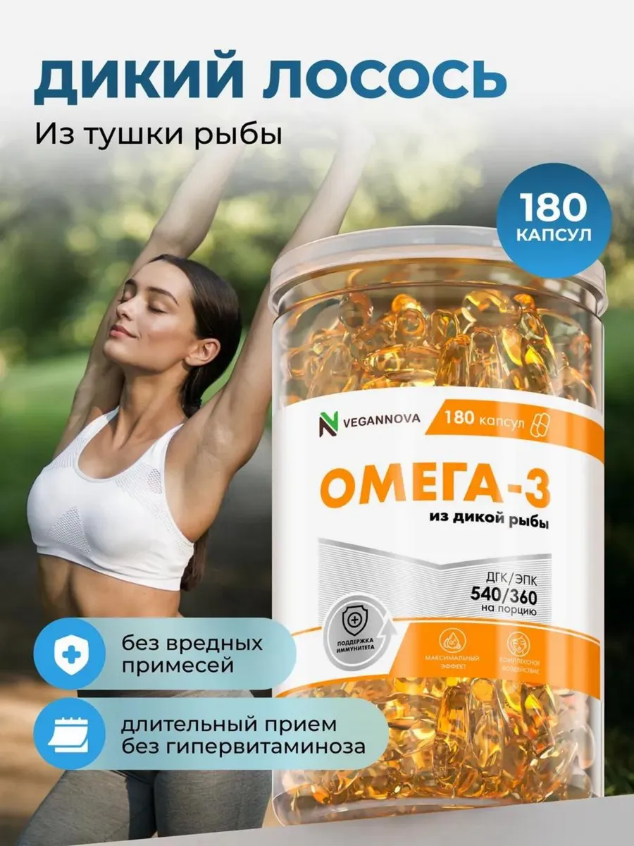 Омега 3 1000мг рыбный жир в...