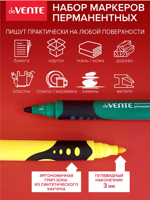 deVENTE Маркеры перманентные несмываемые цветные 8 цветов, 8 цв., фото 2
