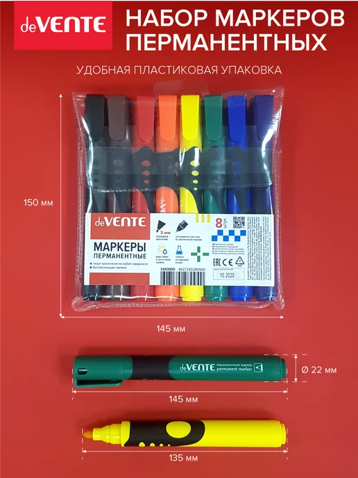 deVENTE Маркеры перманентные несмываемые цветные 8 цветов, 8 цв., фото 3