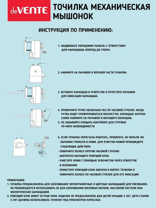 deVENTE Точилка детская механическая для карандашей с контейнером, вариант, фото 5