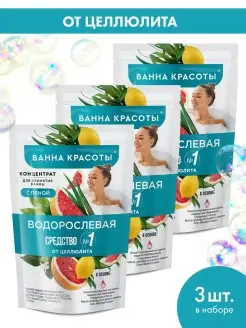 Концентрат пена для ванн Водорослевая антицеллюлитная 3шт fito cosmetic 70723785 купить за 353 ₽ в интернет-магазине Wildberries