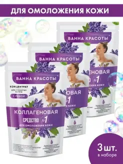 Концентрат пена для ванн Коллагеновая омолаживающая 3 шт fito cosmetic 70728260 купить за 351 ₽ в интернет-магазине Wildberries