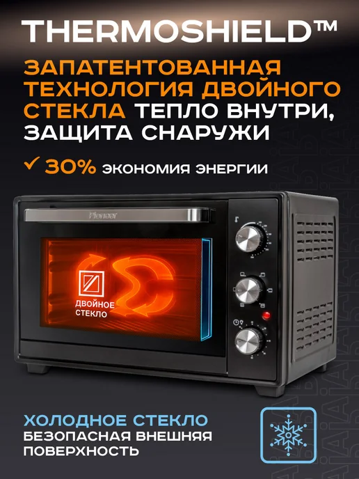 Pioneer Мини-печь электрическая 40 л с грилем, 40 л, фото 3