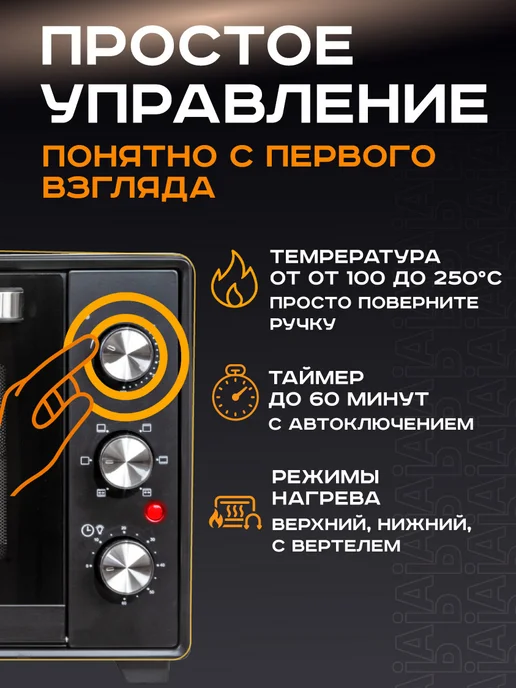 Pioneer Мини-печь электрическая 40 л с грилем, 40 л, фото 7