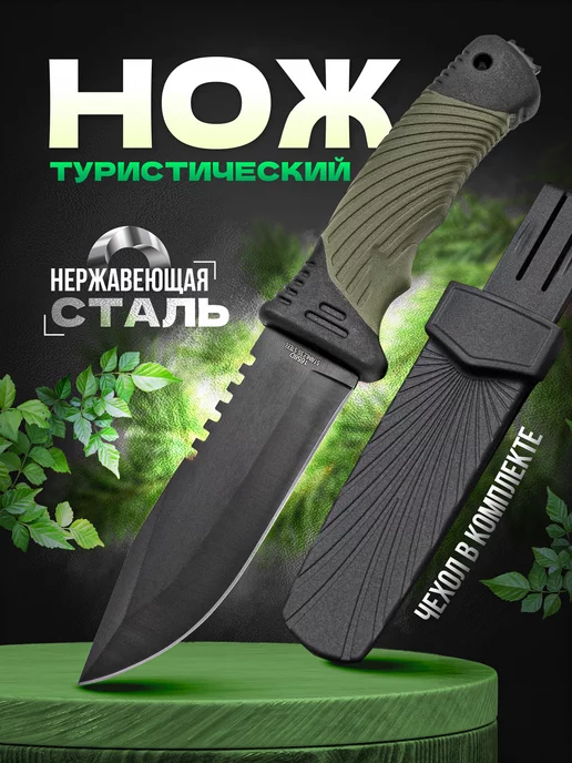 BORZ`knife Нож туристический с фиксированным клинком