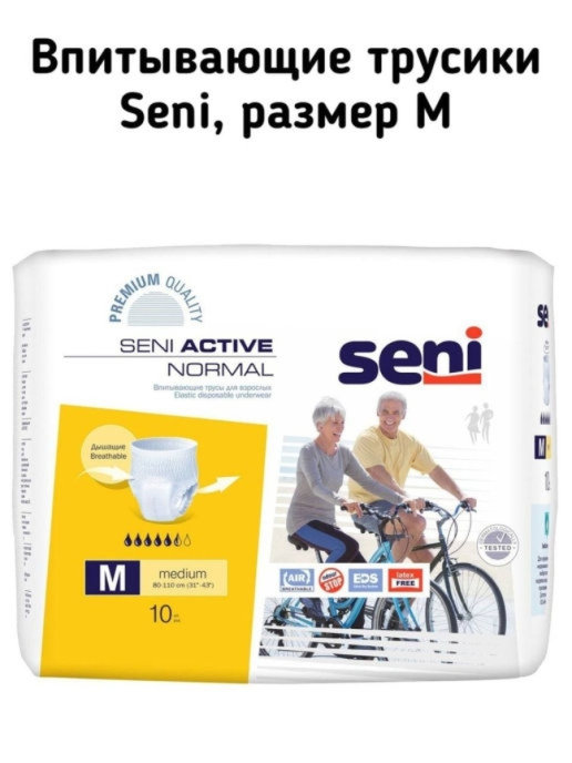 Seni active large