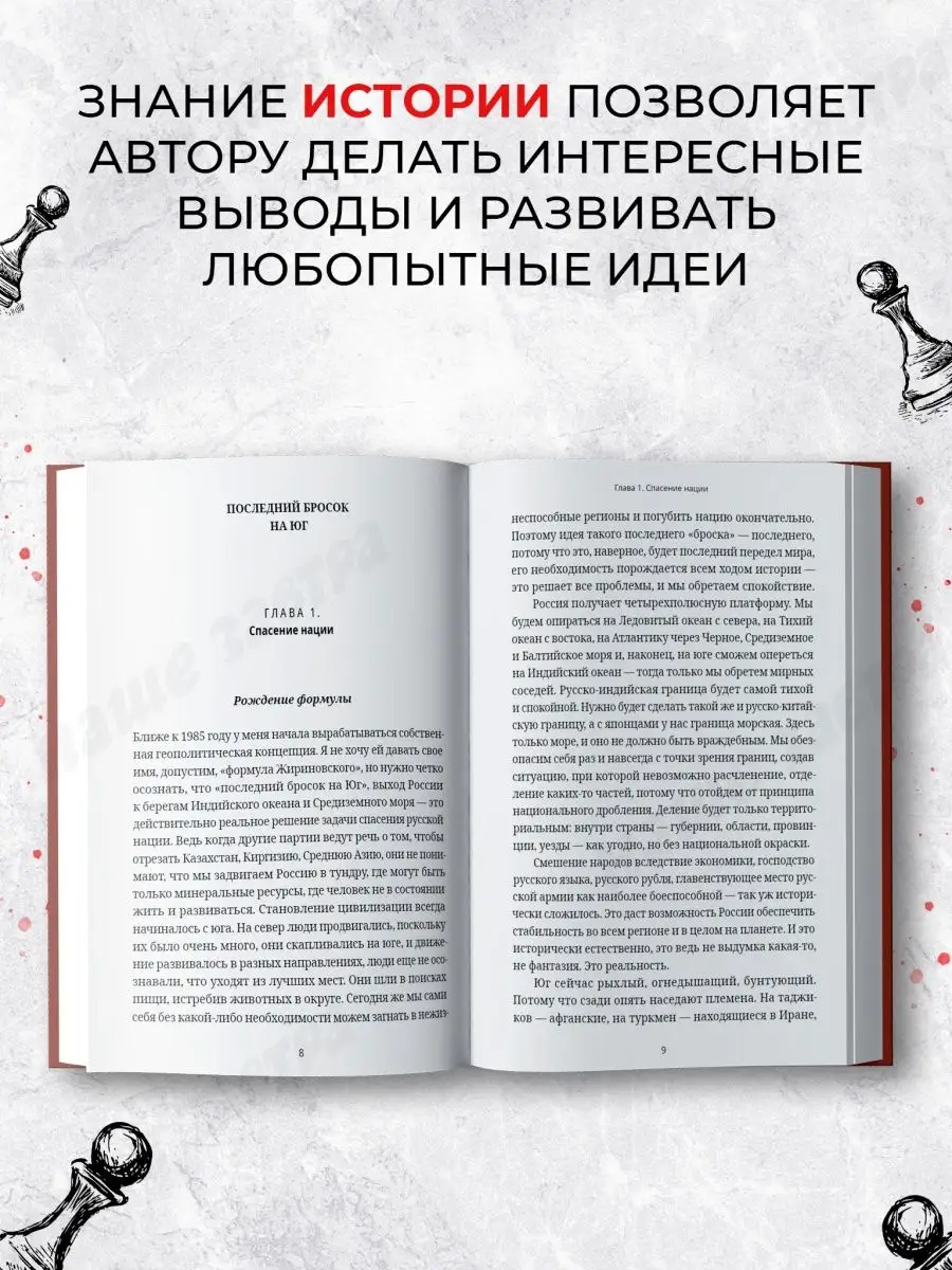 Мои прогнозы сбылись. Жириновский В.В. Наше Завтра 70735555 купить за 924 ₽  в интернет-магазине Wildberries