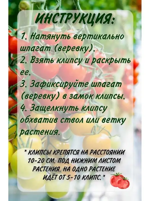 ПОДВЯЗКИ ДЛЯ РАСТЕНИЙ Клипсы для растений, белый, фото 7