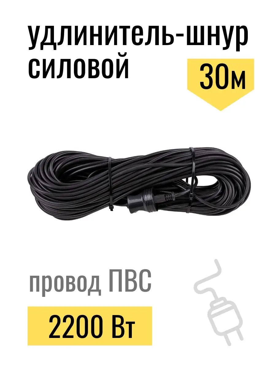 Удлинитель 30 м садовый силовой бухта Переноска TDMElectric 70737920 купить  за 1 500 ₽ в интернет-магазине Wildberries