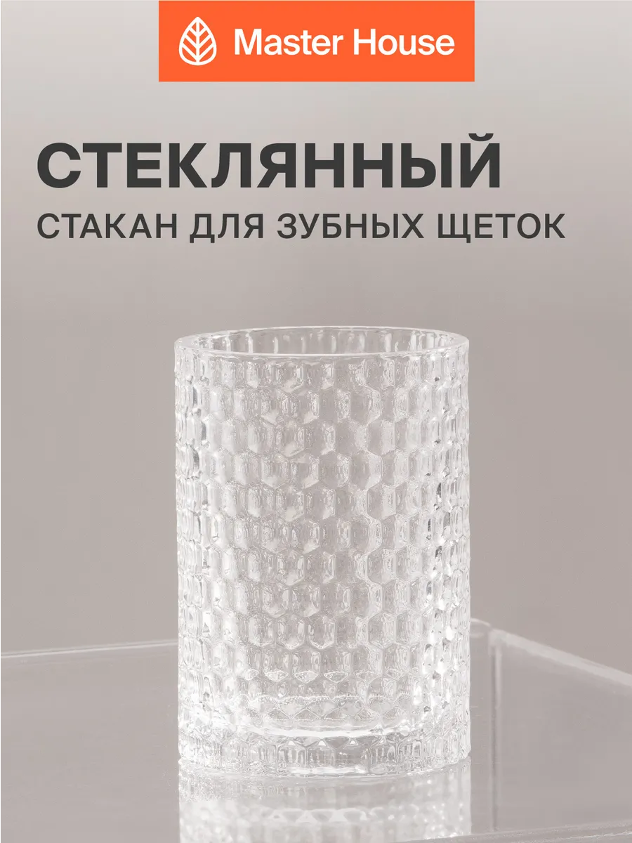 Стакан для зубных щеток и пасты стекло