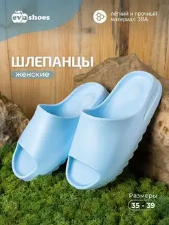 Шлепанцы пляжные изики слайды EVASHOES 70742908 купить за 216 ₽ в интернет-магазине Wildberries