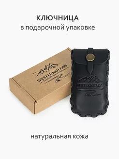 Ключница кожаная - Футляр для ключей WESTERNGLOSS 70743009 купить за 1 819 ₽ в интернет-магазине Wildberries