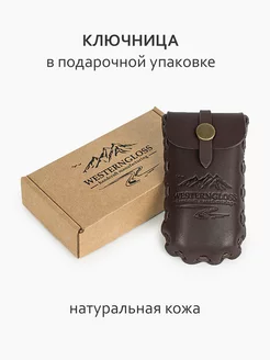 Ключница кожаная - Футляр для ключей WESTERNGLOSS 70743010 купить за 1 625 ₽ в интернет-магазине Wildberries