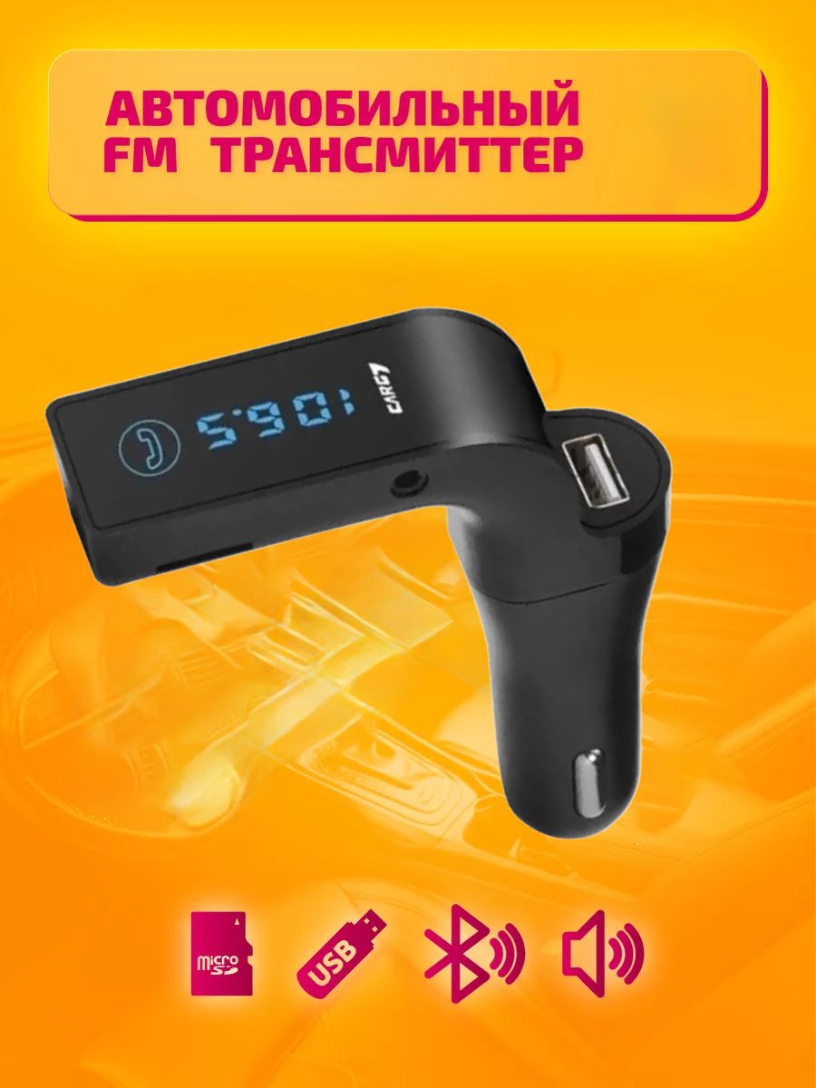 Fm трансмиттер автомобильный с bluetooth. Car g7 fm модулятор. Fm модулятор g7 Bluetooth. Fm модулятор + Bluetooth fm-g7. Fm модулятор автомобильный carg7.