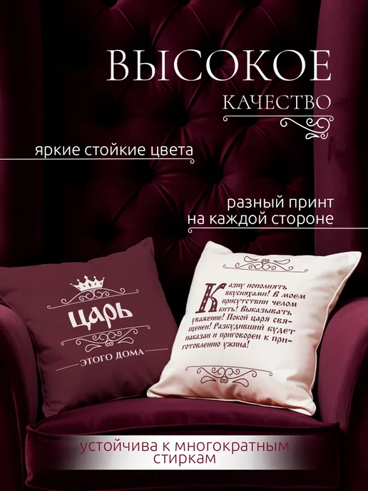 Заверните! Подушка Царь подарок мужчине, белый, фото 3