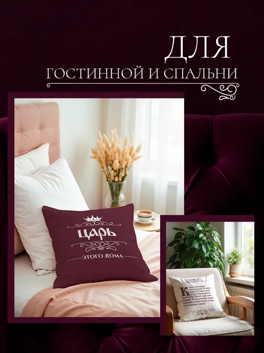 Заверните! Подушка Царь подарок мужчине, белый, фото 6