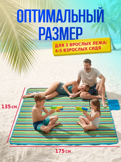 Green Glade Складной пляжный коврик-сумка для пляжа пикника и моря, зеленый, в упаковке 600 г, фото 2