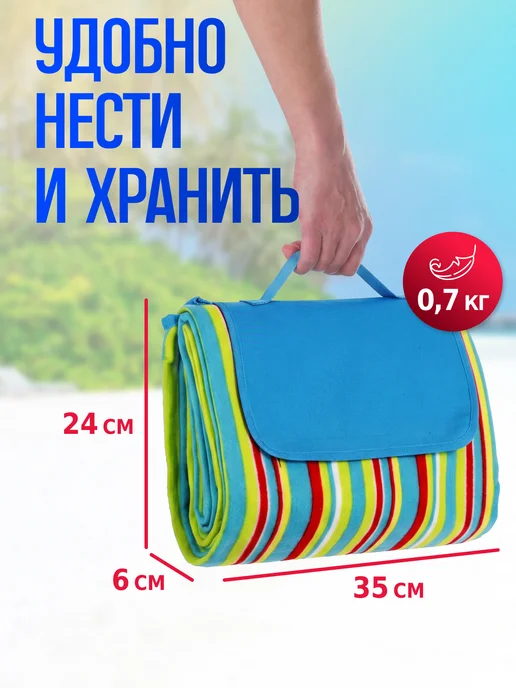 Green Glade Складной пляжный коврик-сумка для пляжа пикника и моря, зеленый, в упаковке 600 г, фото 6