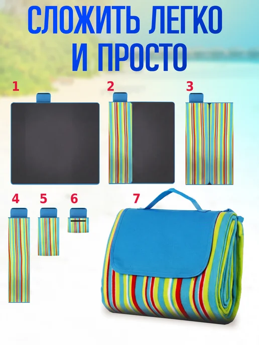 Green Glade Складной пляжный коврик-сумка для пляжа пикника и моря, зеленый, в упаковке 600 г, фото 8