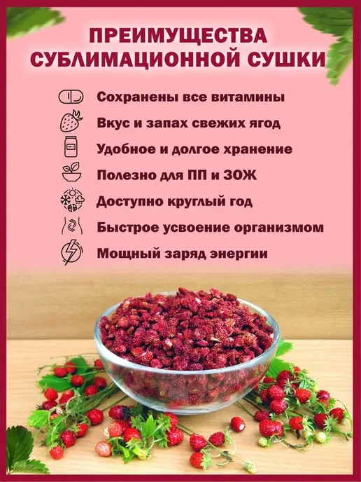AMEDEO Земляника сублимированная сушеная целая без сахара 200 грамм, вариант, фото 5